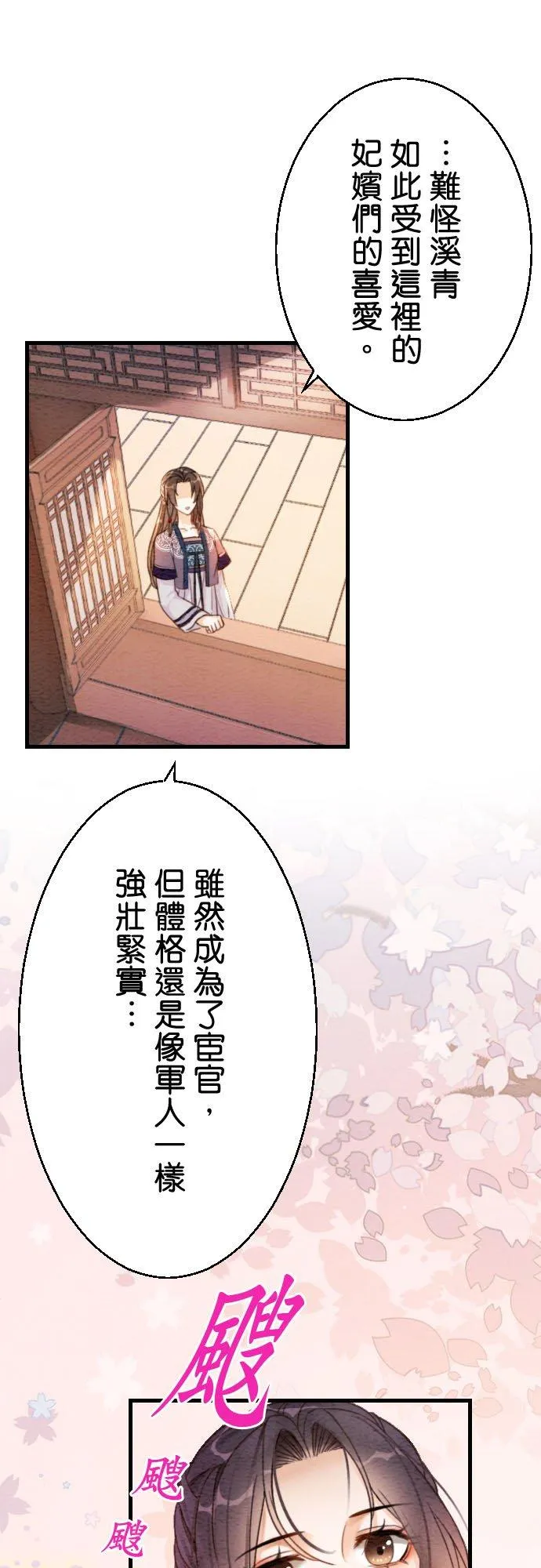 第 10 话 第32页
