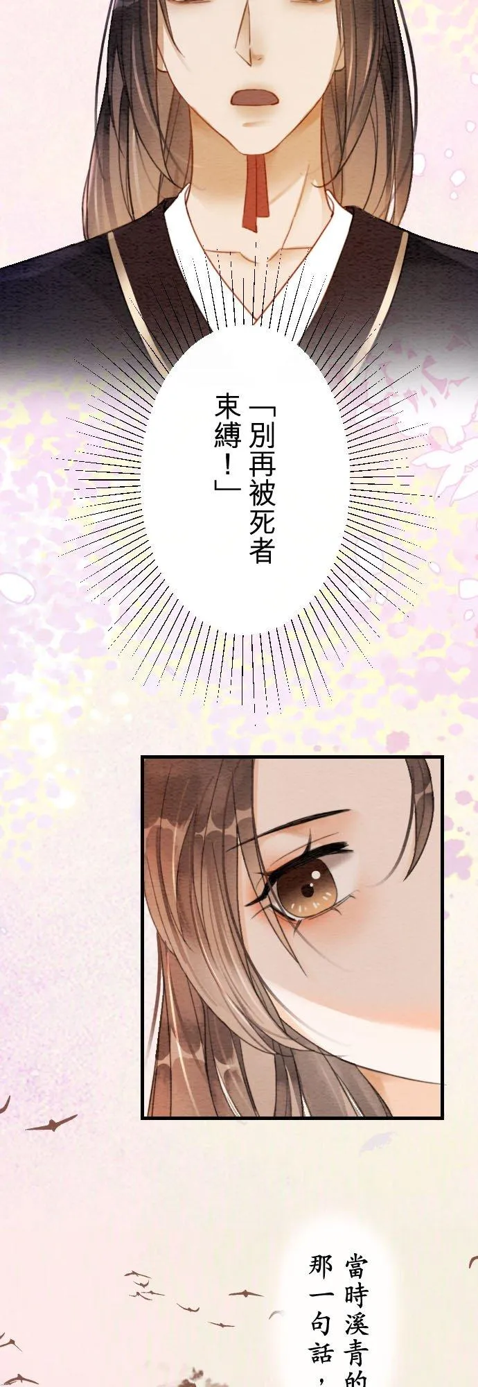 第 10 话 第34页