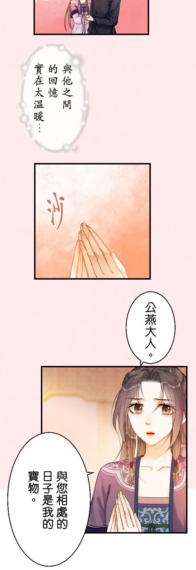 第 10 话 第36页