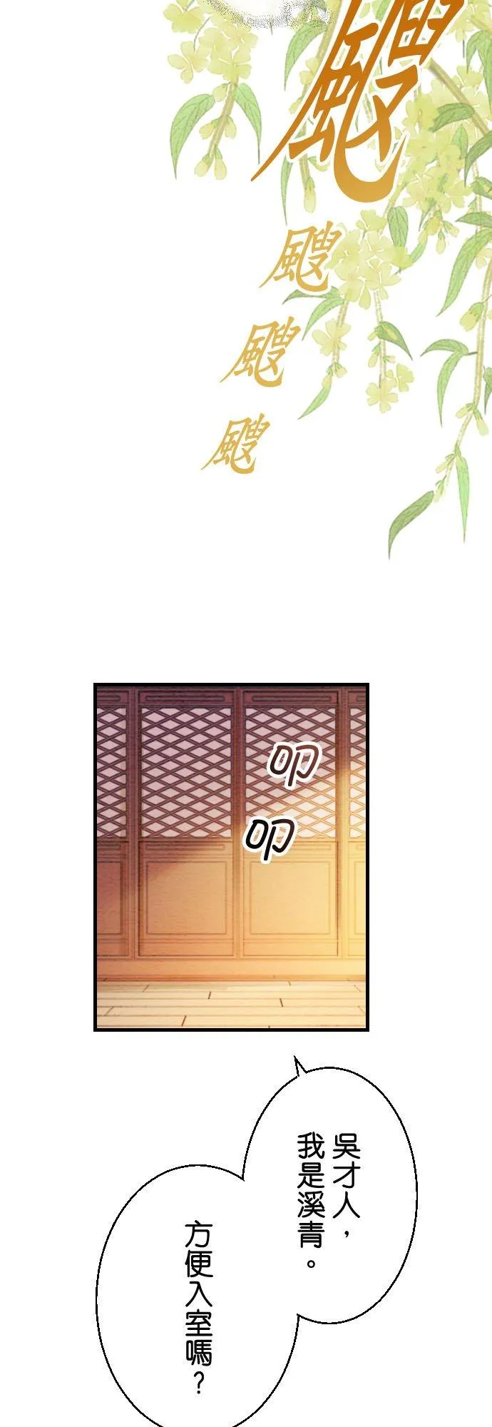 第 10 话 第38页