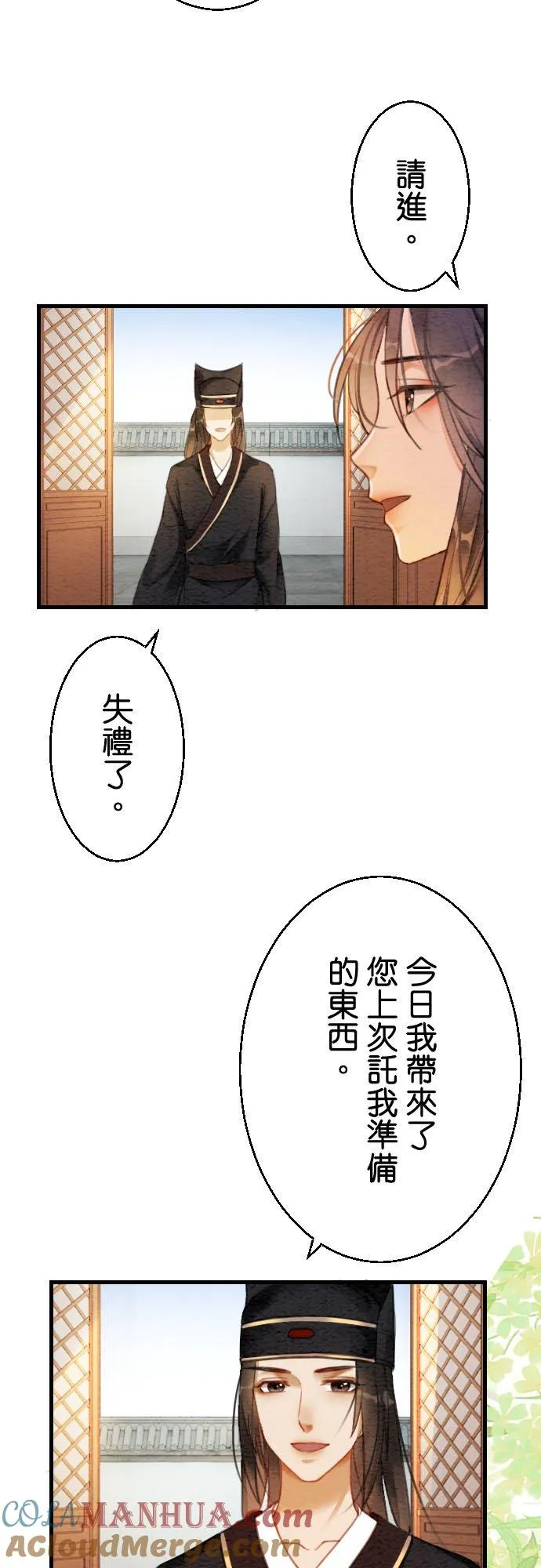 第 10 话 第39页