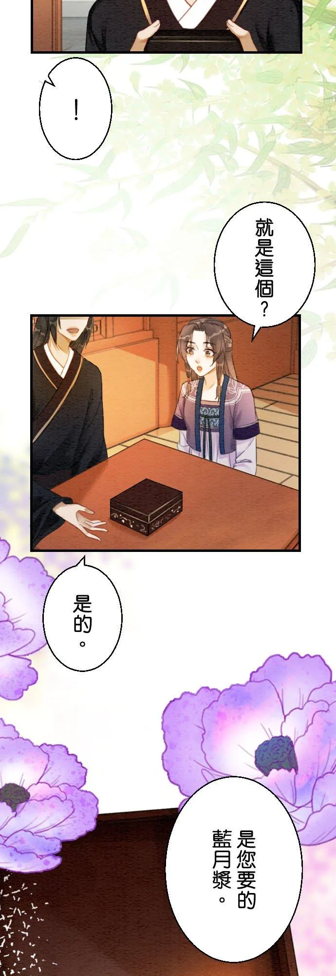 第 10 话 第40页