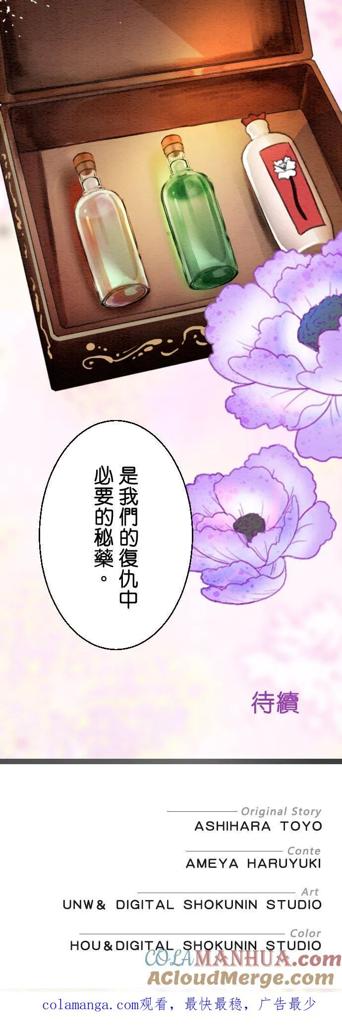 第 10 话 第41页