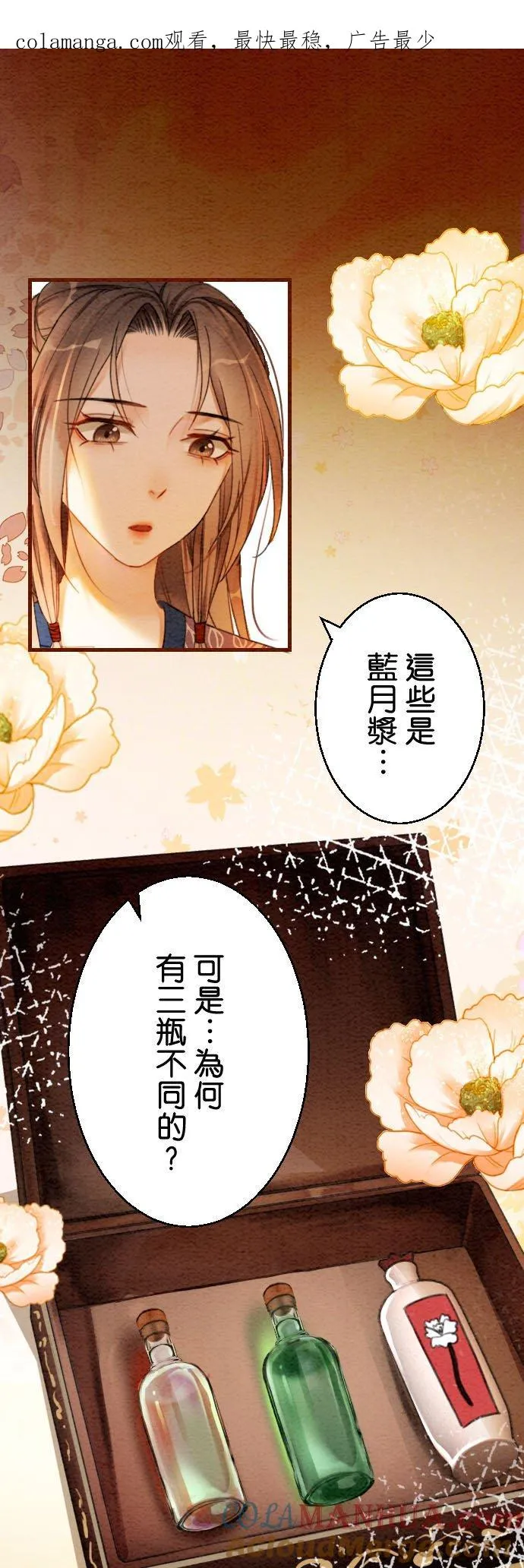第 11 话 第1页