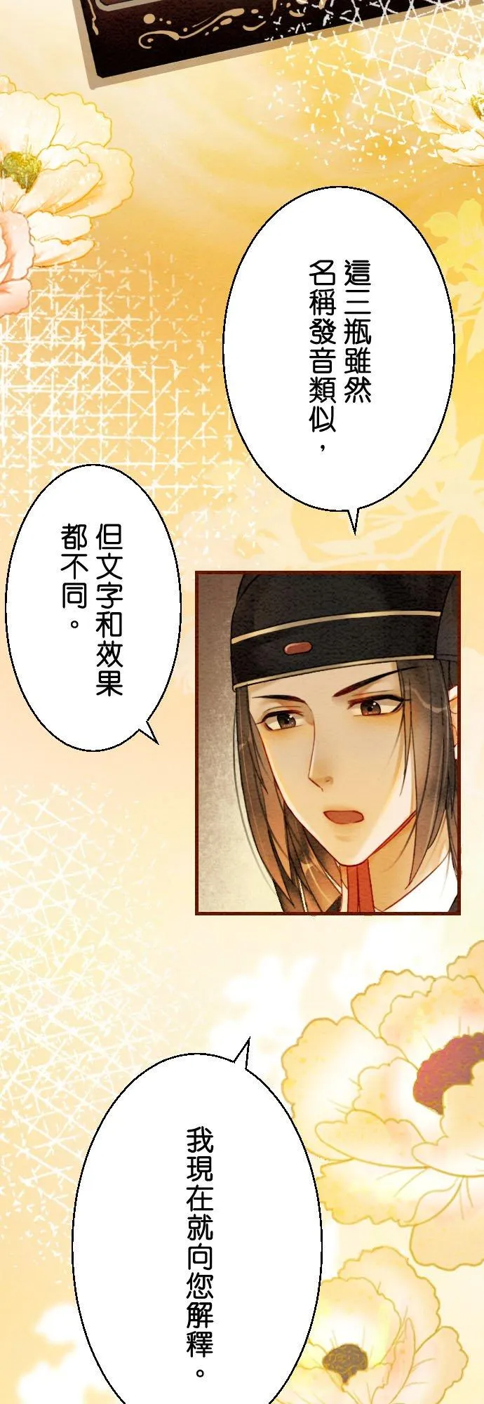 第 11 话 第2页