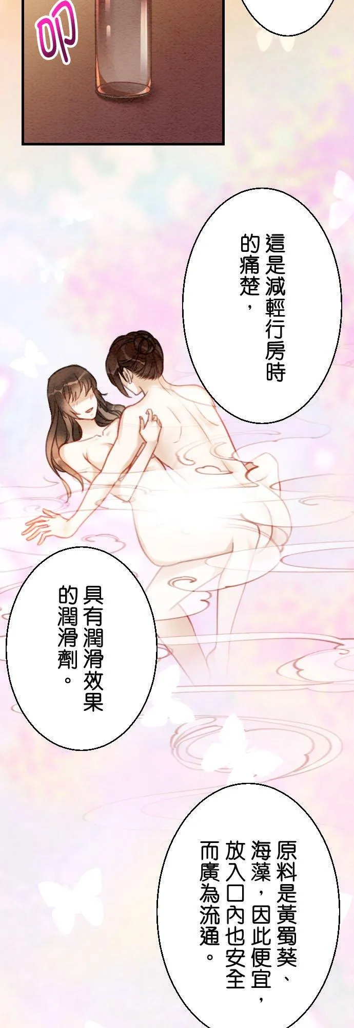 第 11 话 第4页