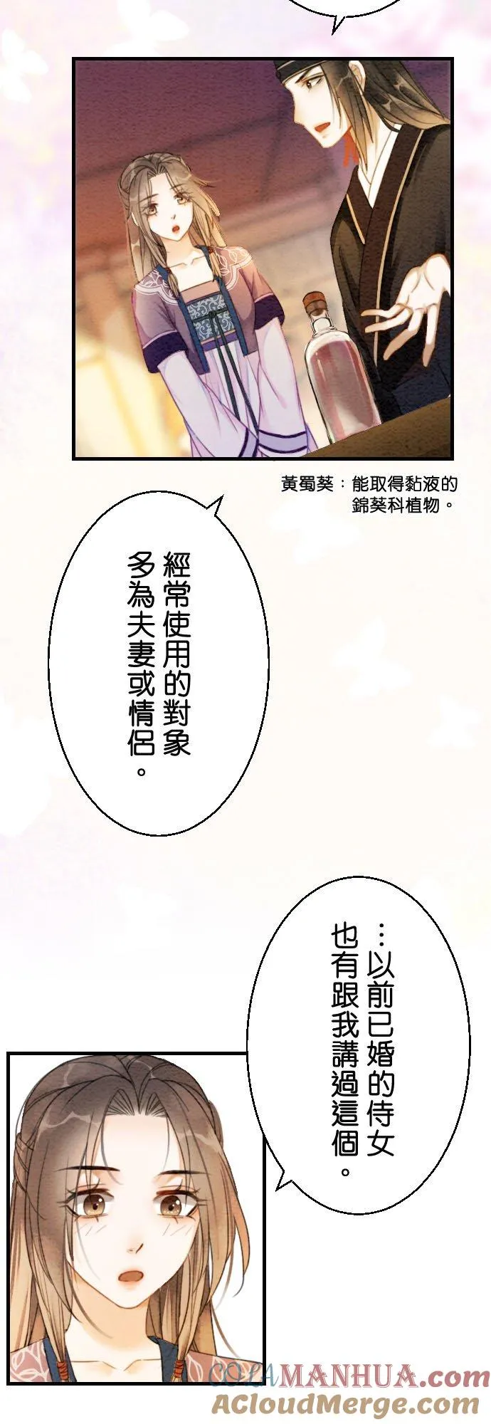 第 11 话 第5页