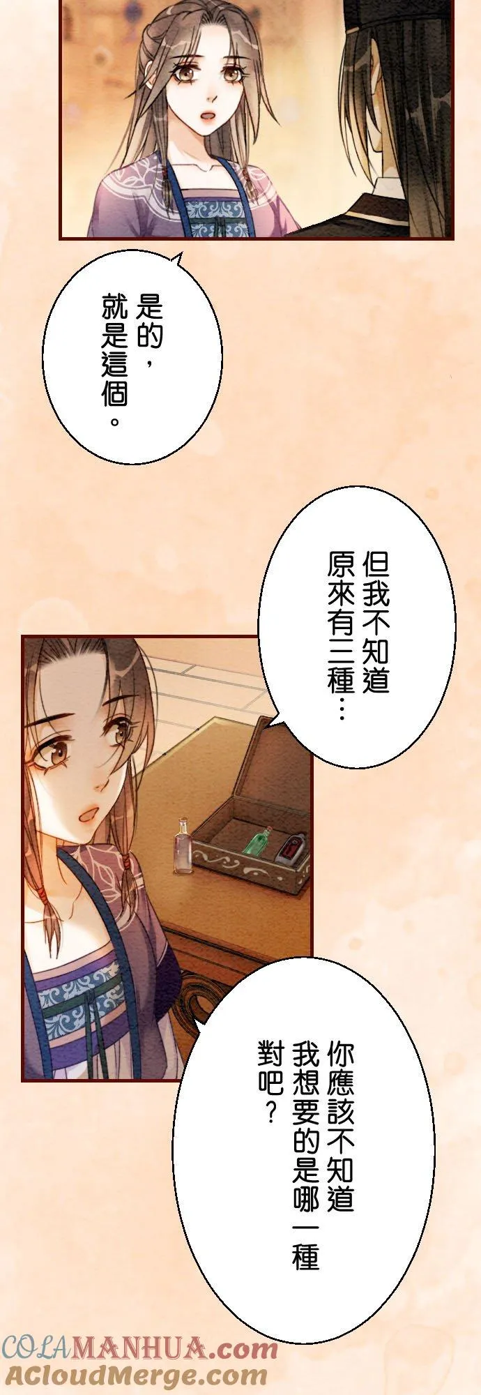 第 11 话 第7页