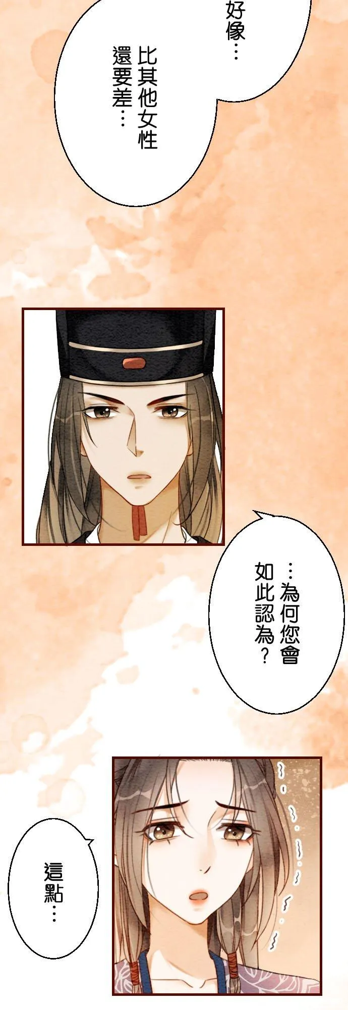 第 11 话 第10页