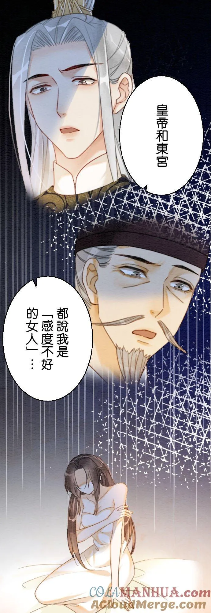 第 11 话 第11页