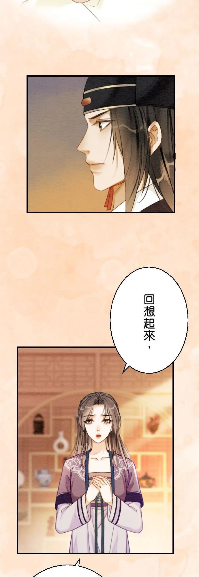 第 11 话 第12页