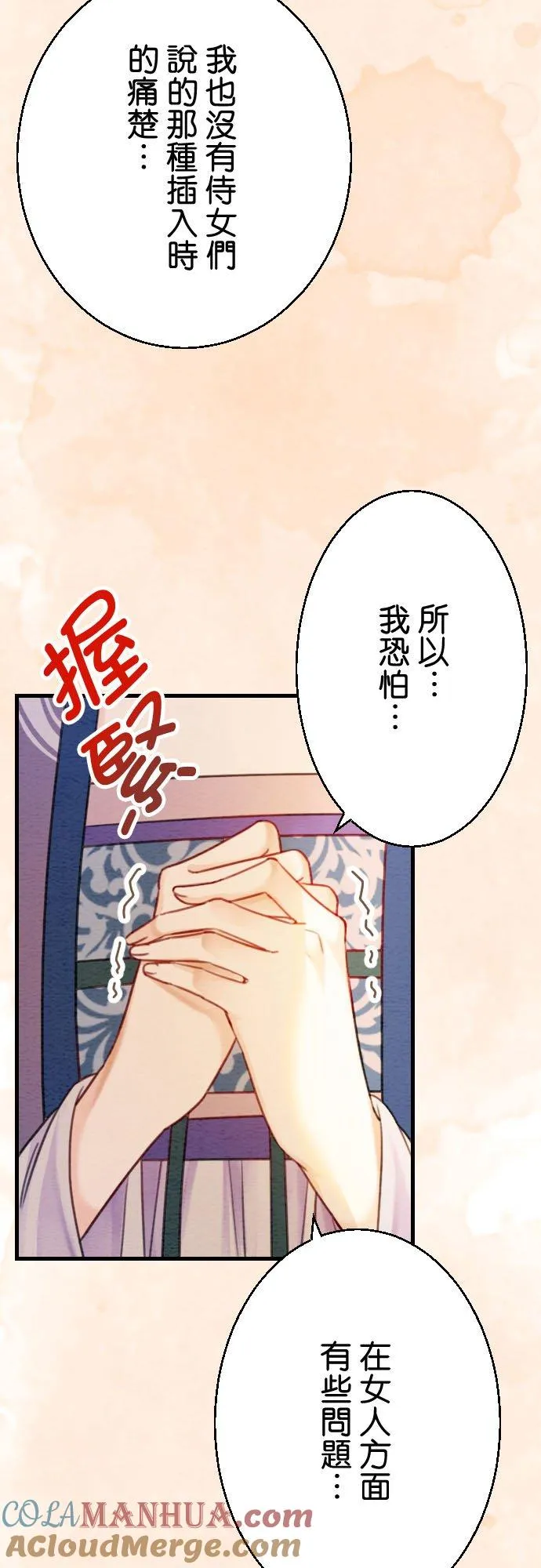 第 11 话 第13页