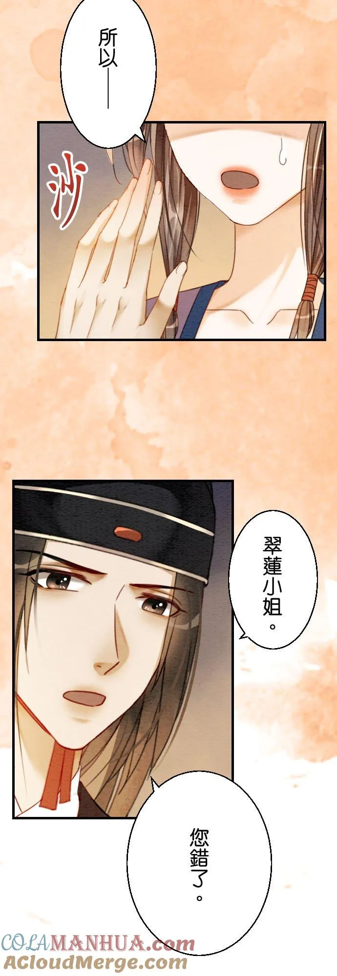 第 11 话 第15页
