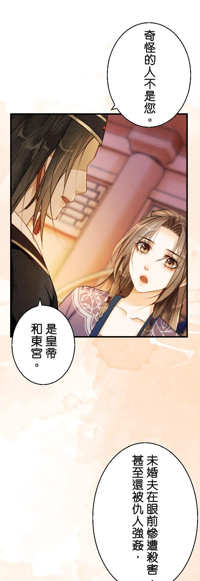 第 11 话 第16页