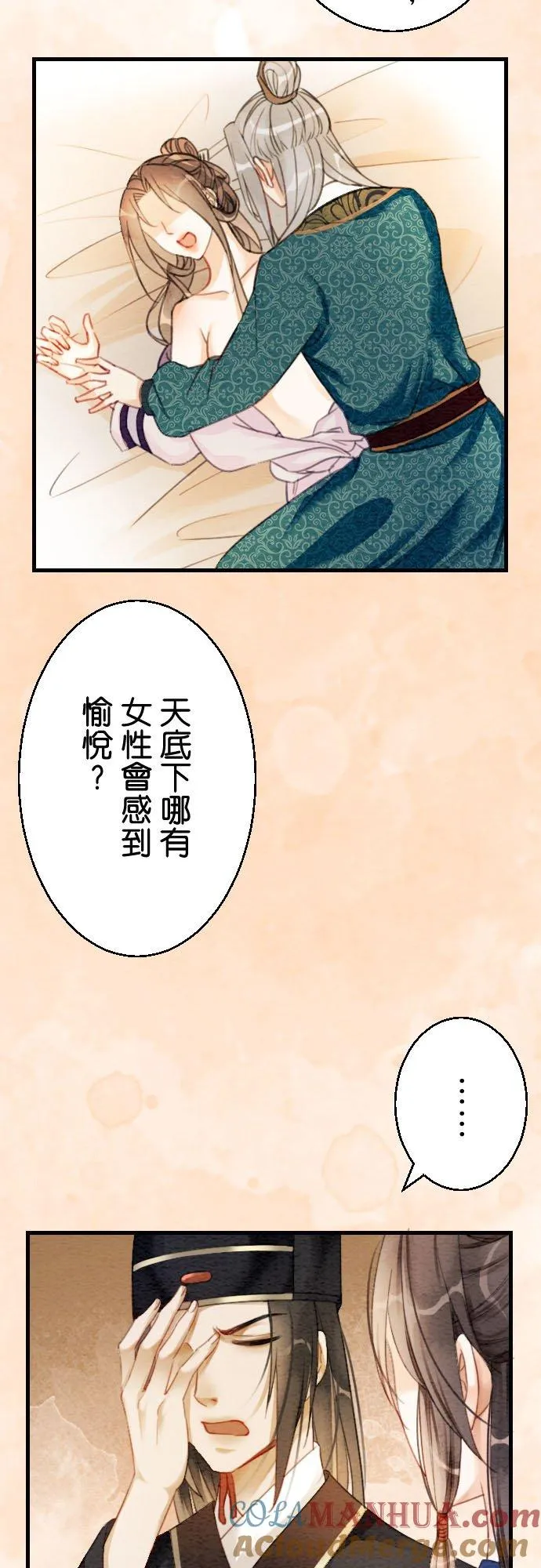 第 11 话 第17页
