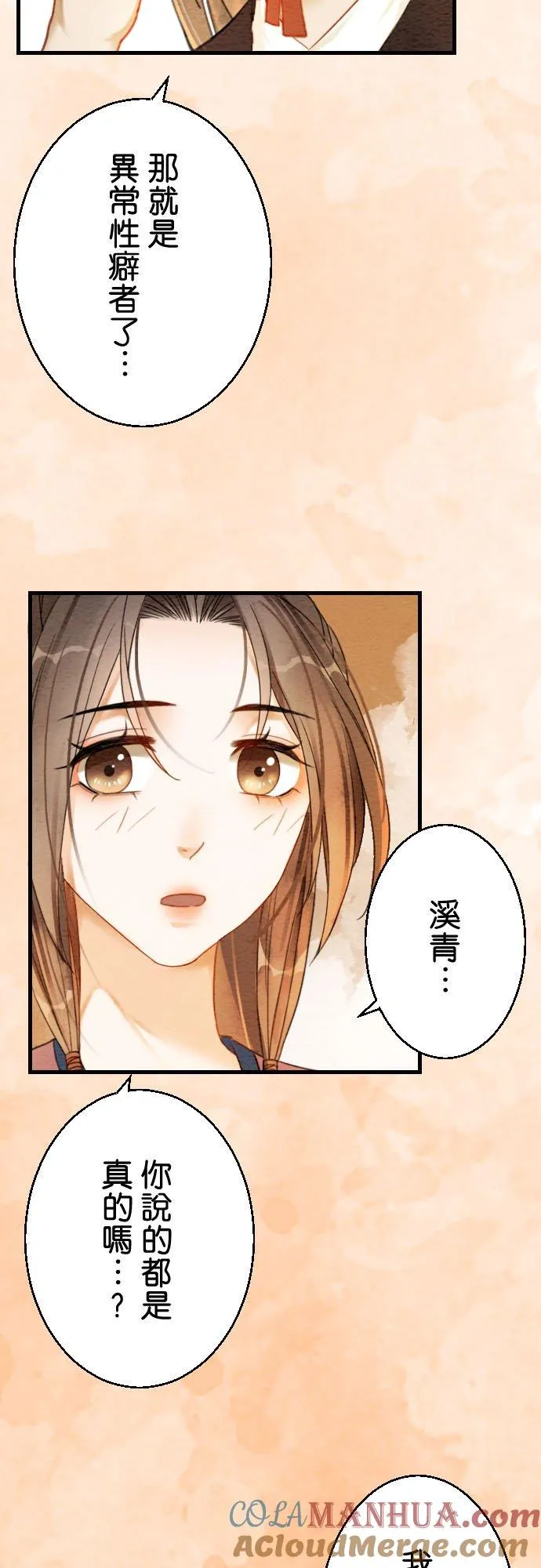 第 11 话 第19页
