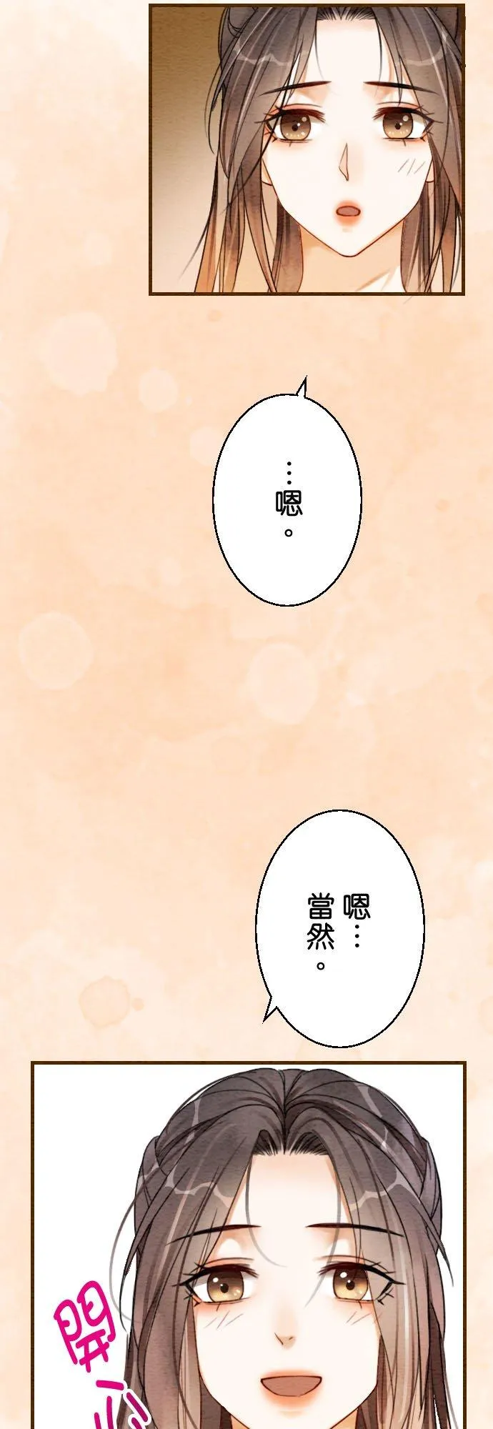 第 11 话 第22页