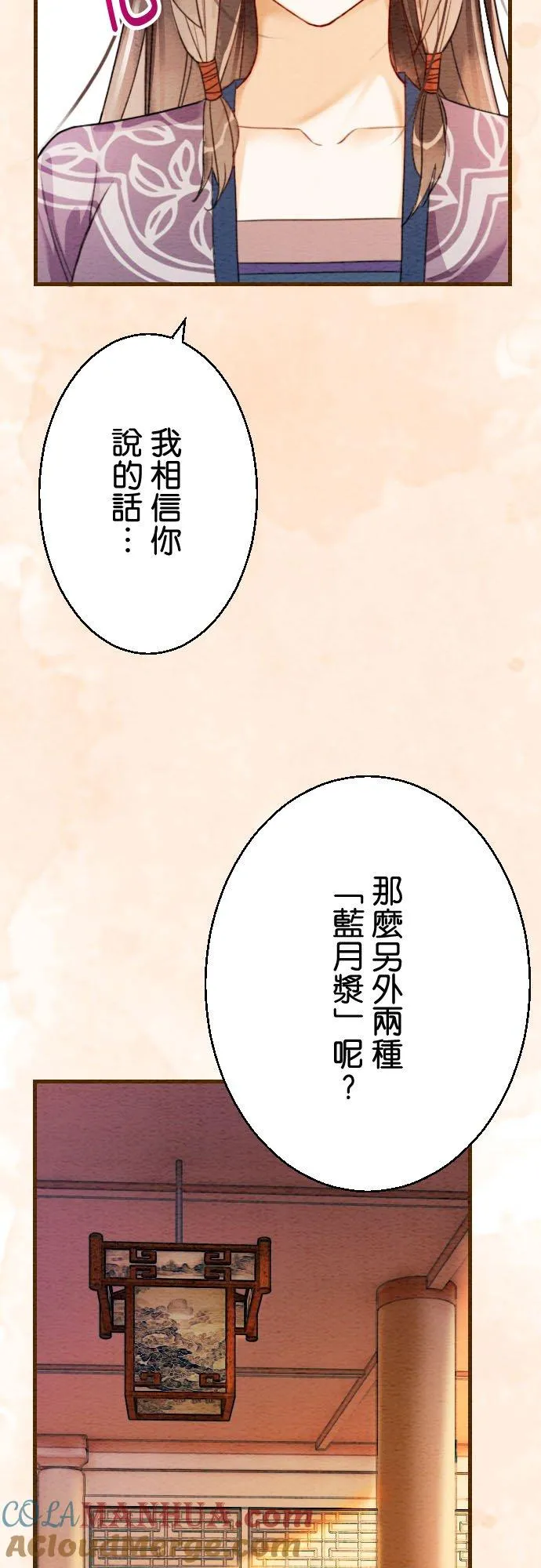 第 11 话 第23页