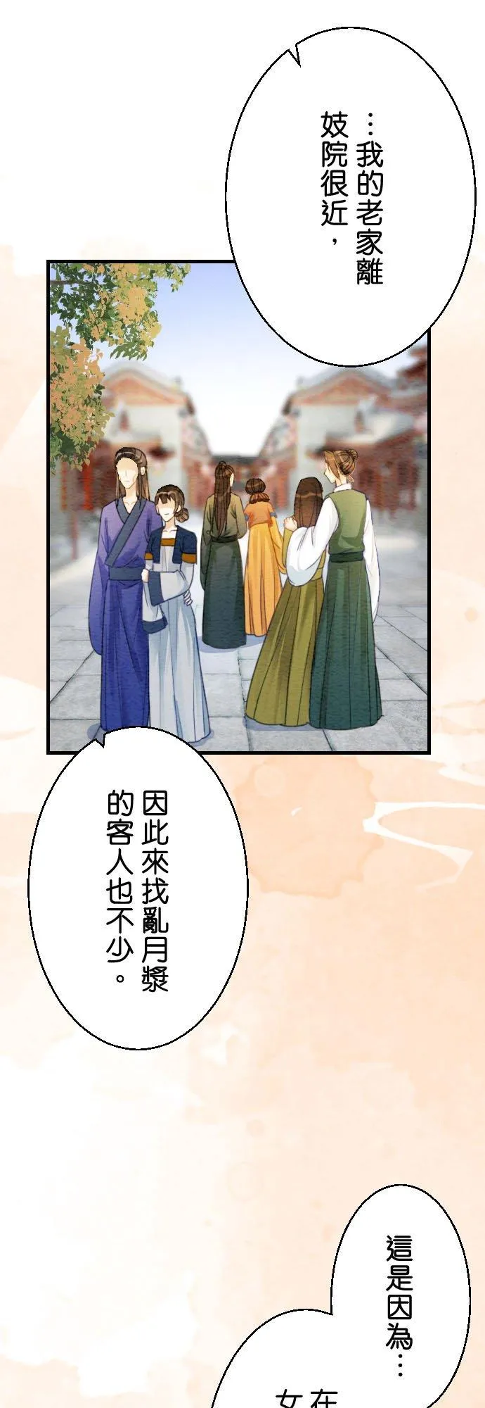 第 11 话 第26页