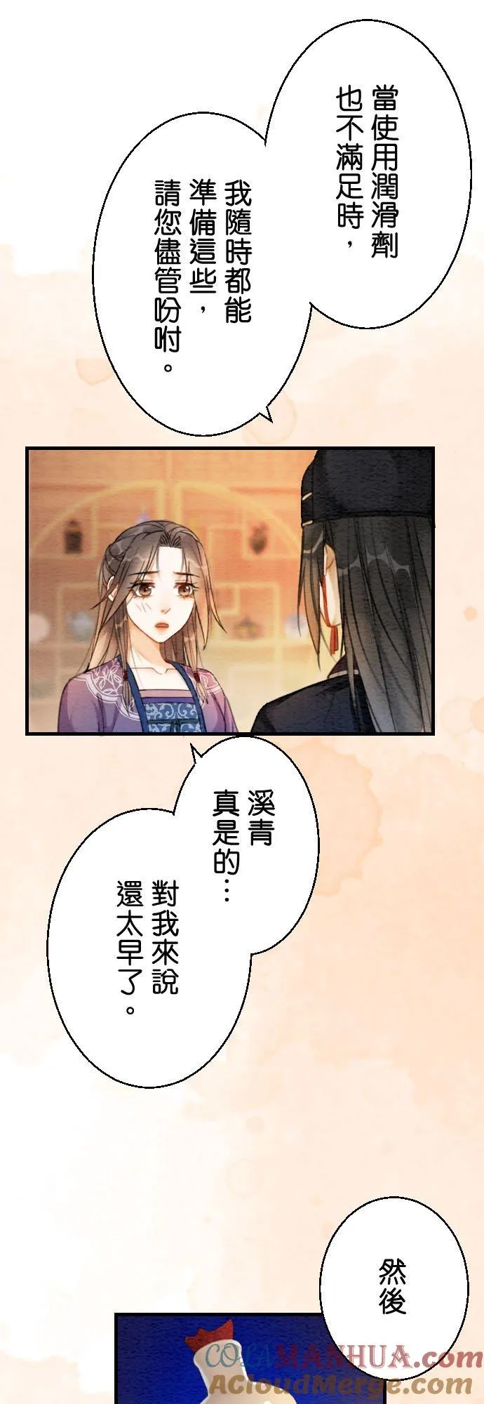 第 11 话 第31页