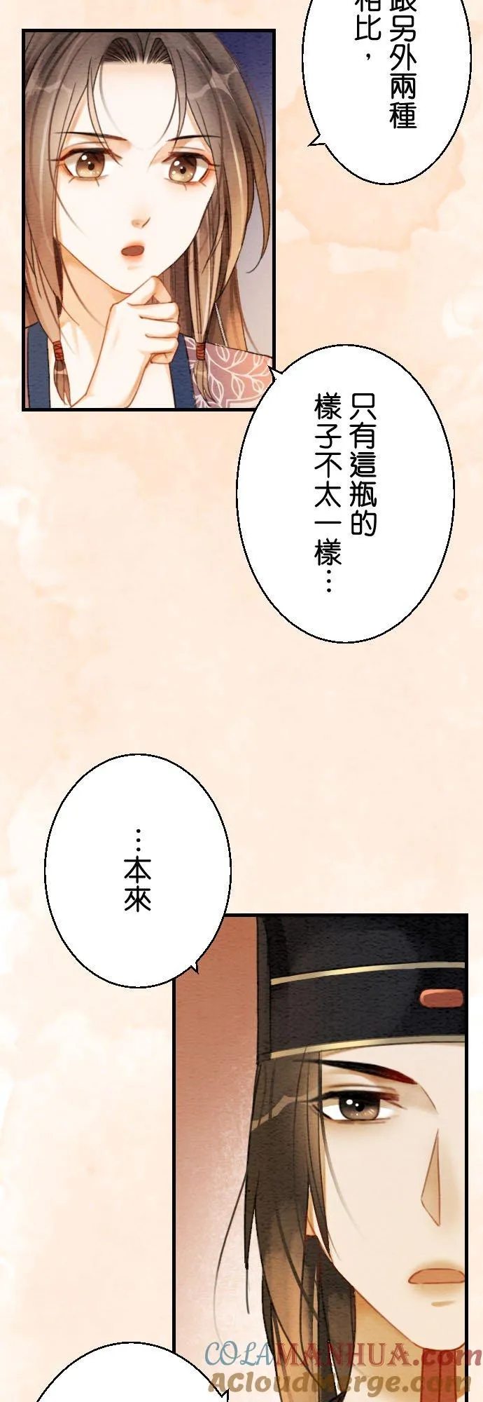 第 11 话 第33页