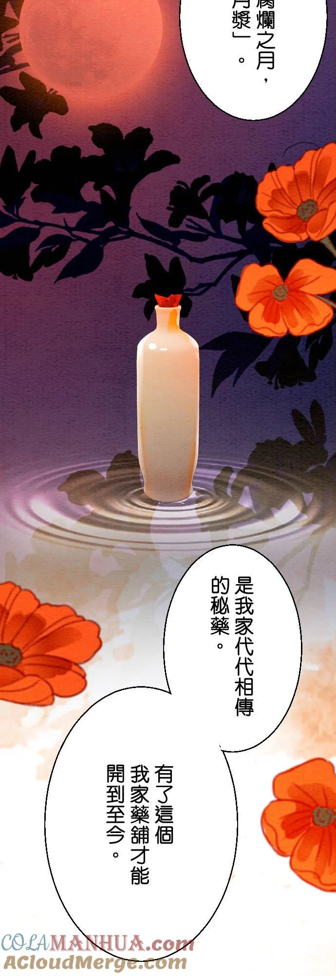 第 11 话 第35页