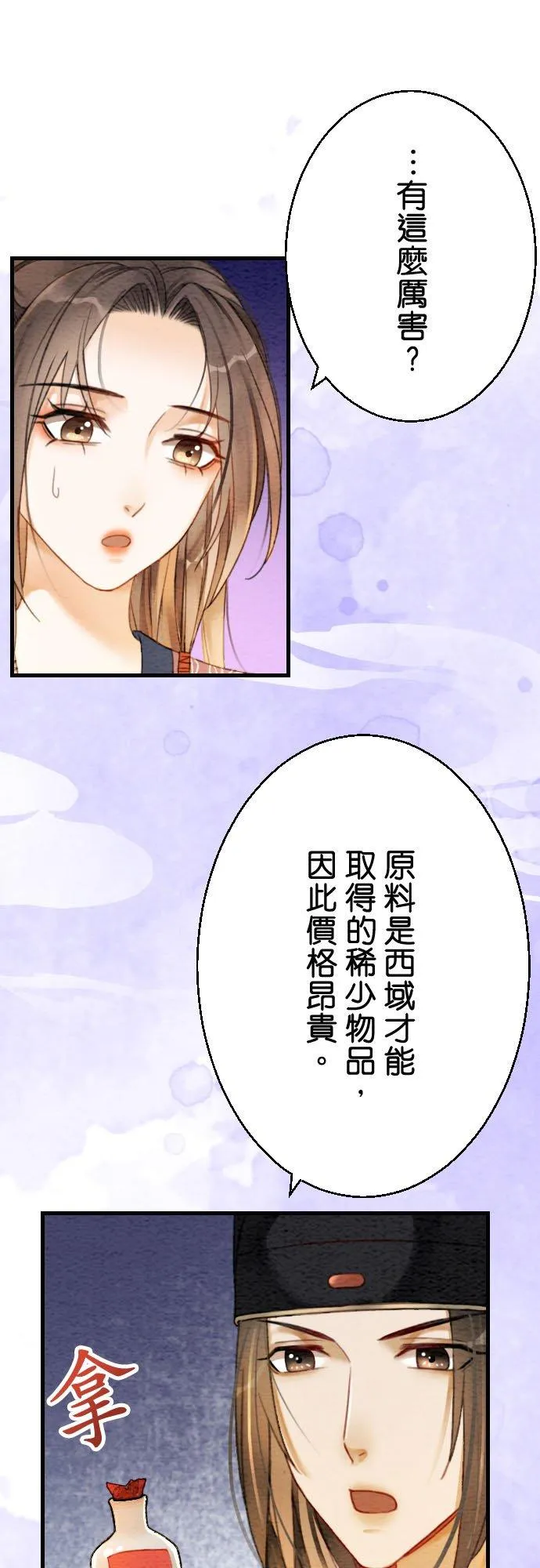 第 11 话 第36页