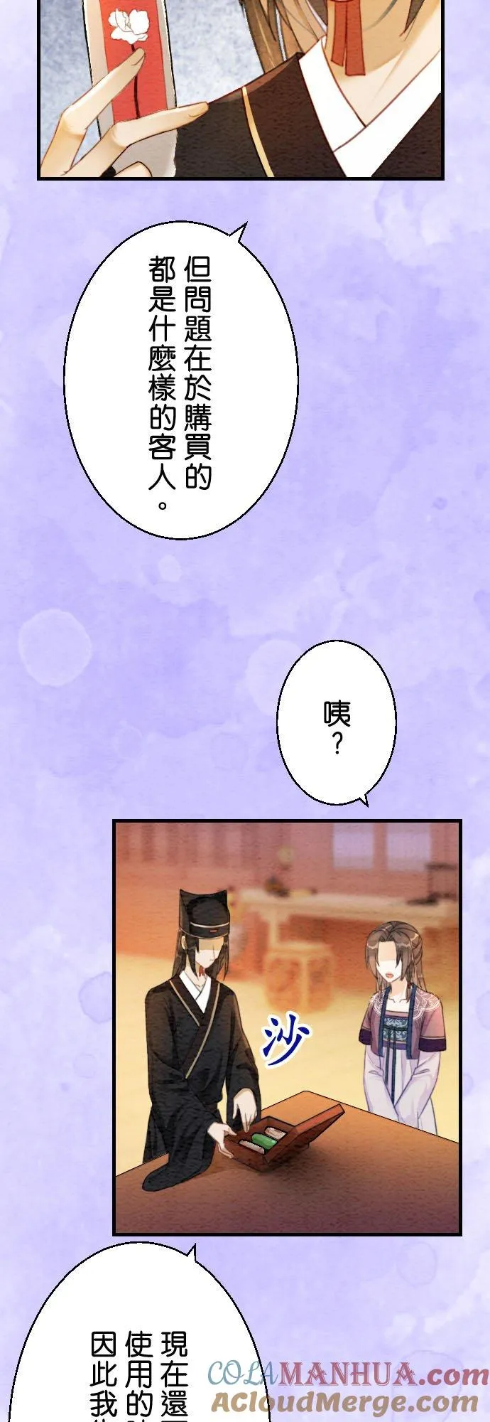 第 11 话 第37页