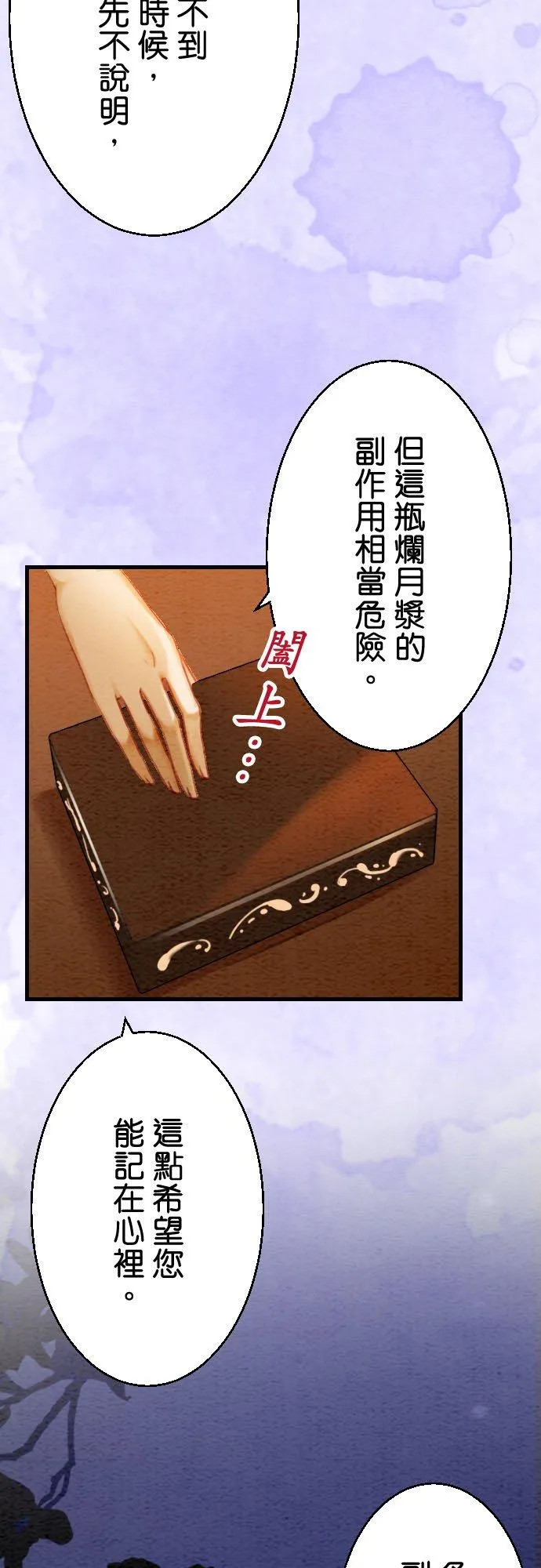 第 11 话 第38页