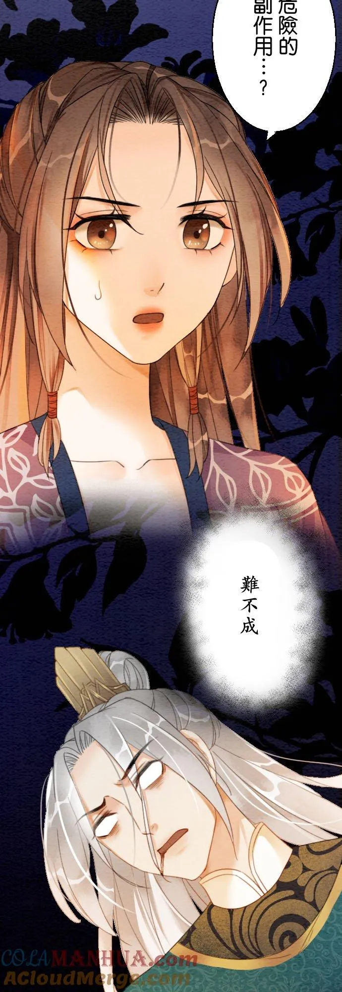 第 11 话 第39页