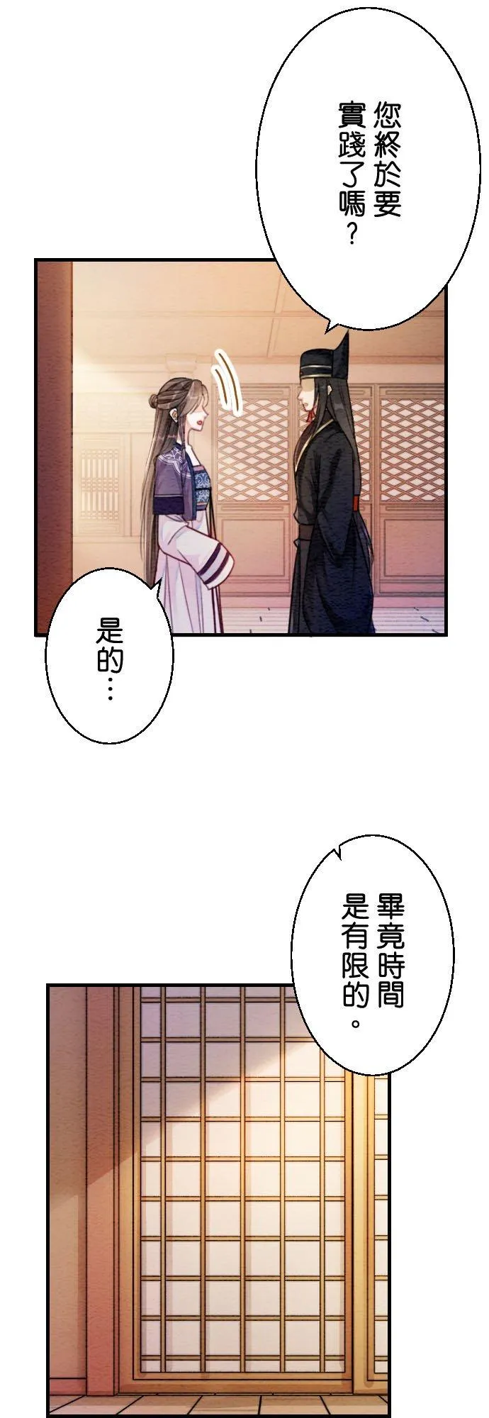 第 12 话 第8页
