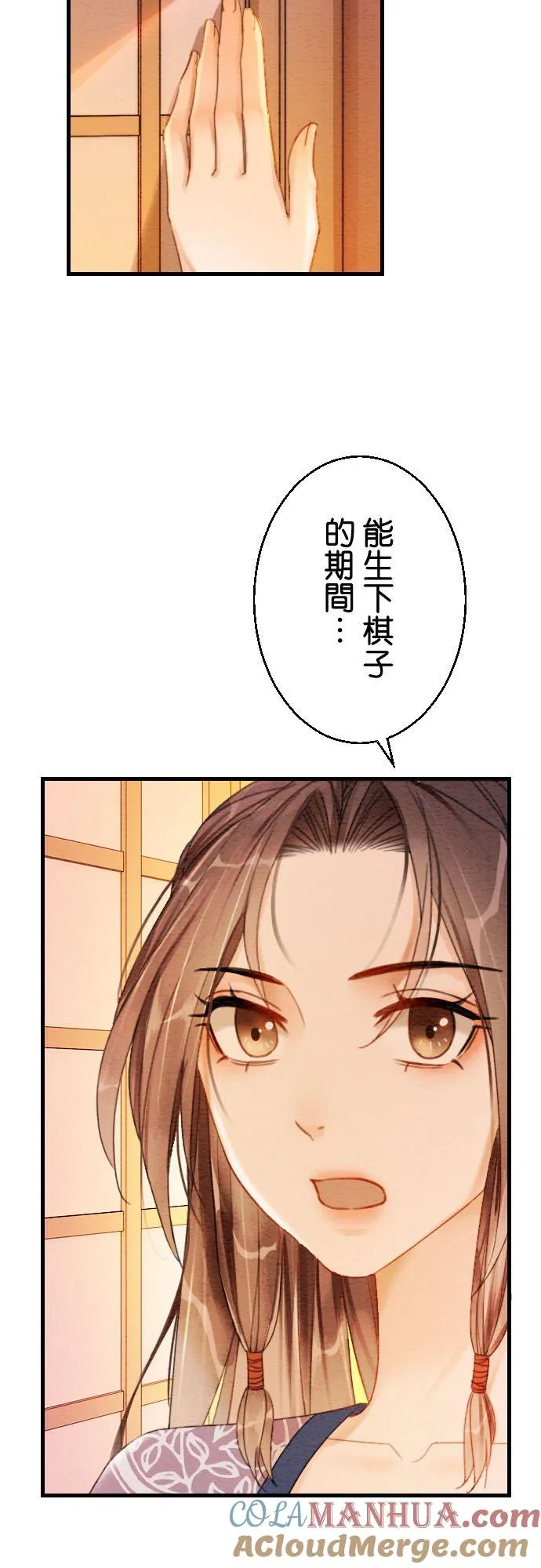 第 12 话 第10页
