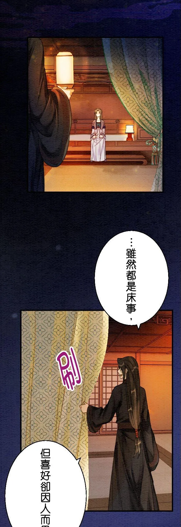 第 12 话 第12页