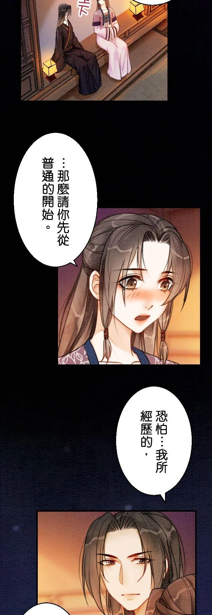第 12 话 第14页