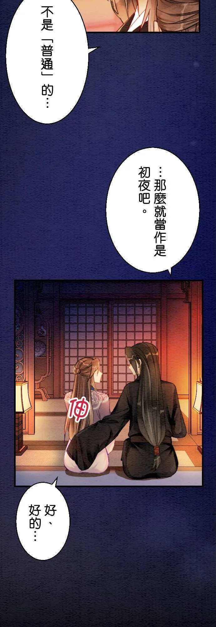 第 12 话 第15页