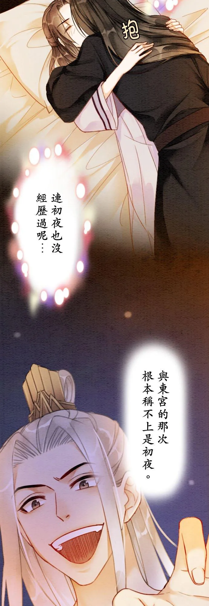 第 12 话 第17页