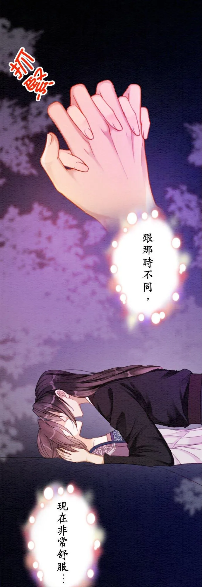 第 12 话 第21页