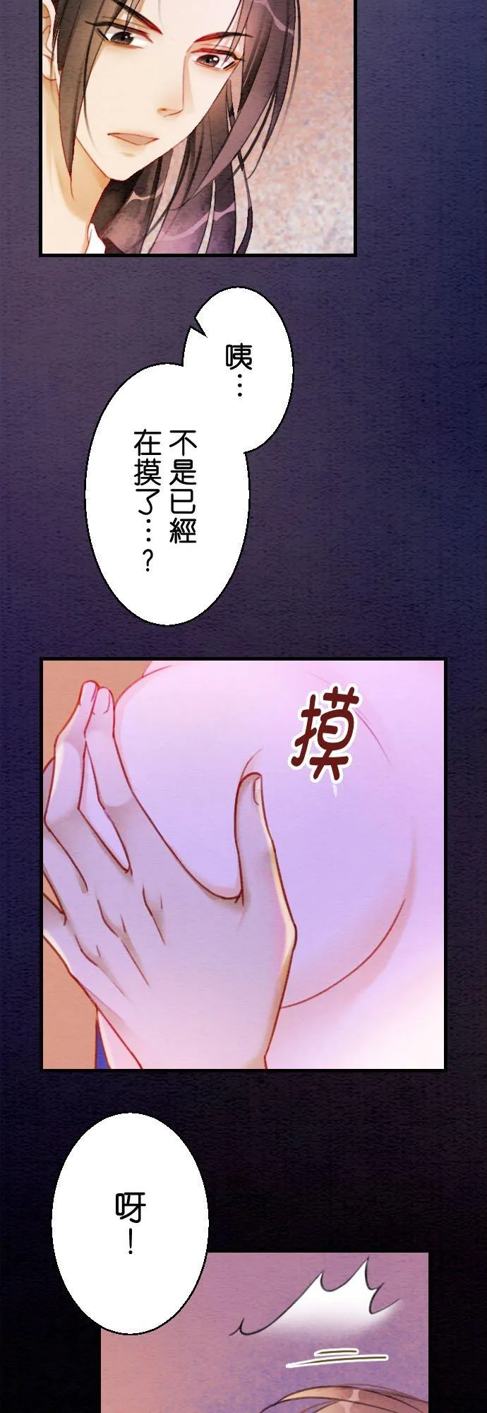 第 12 话 第23页