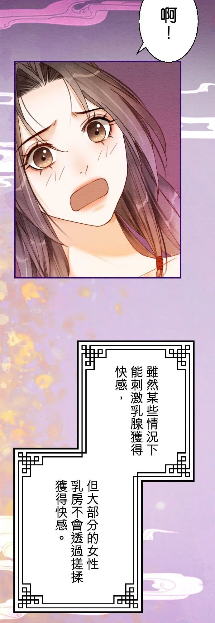 第 12 话 第27页
