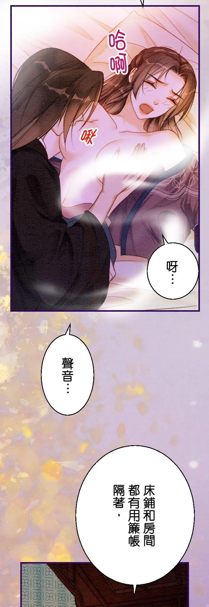 第 12 话 第29页