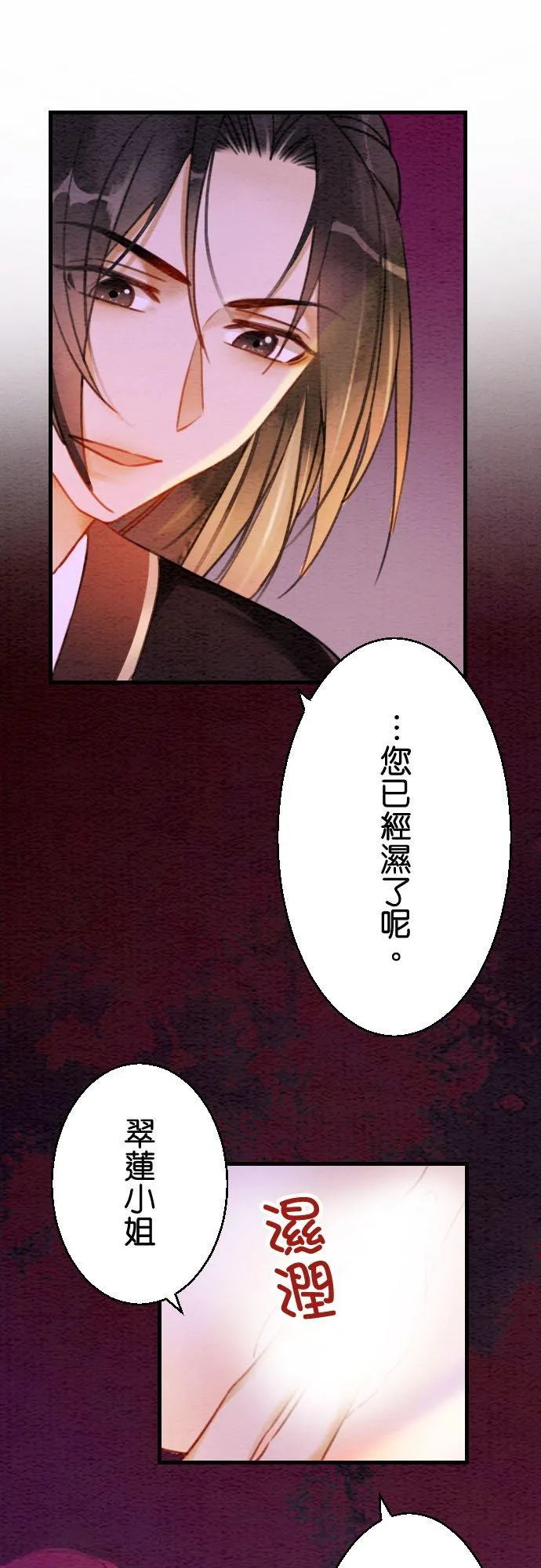 第 12 话 第36页