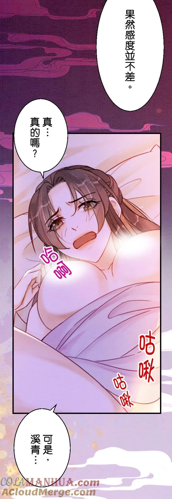 第 12 话 第37页
