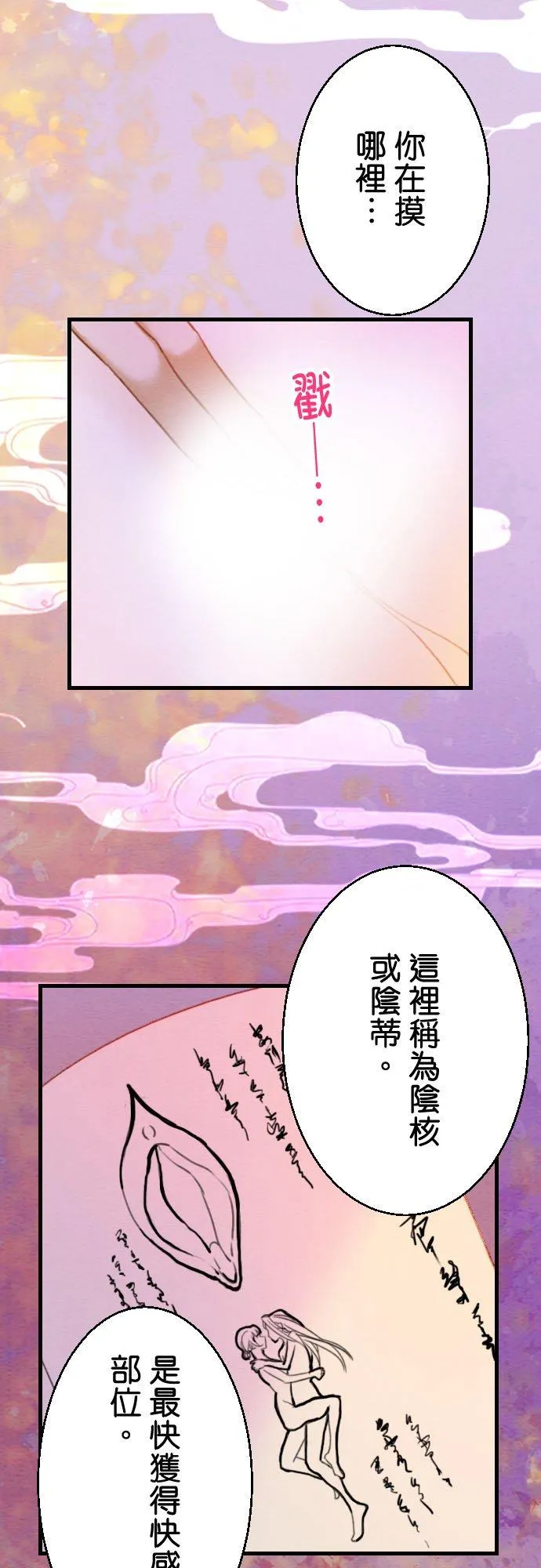 第 12 话 第38页