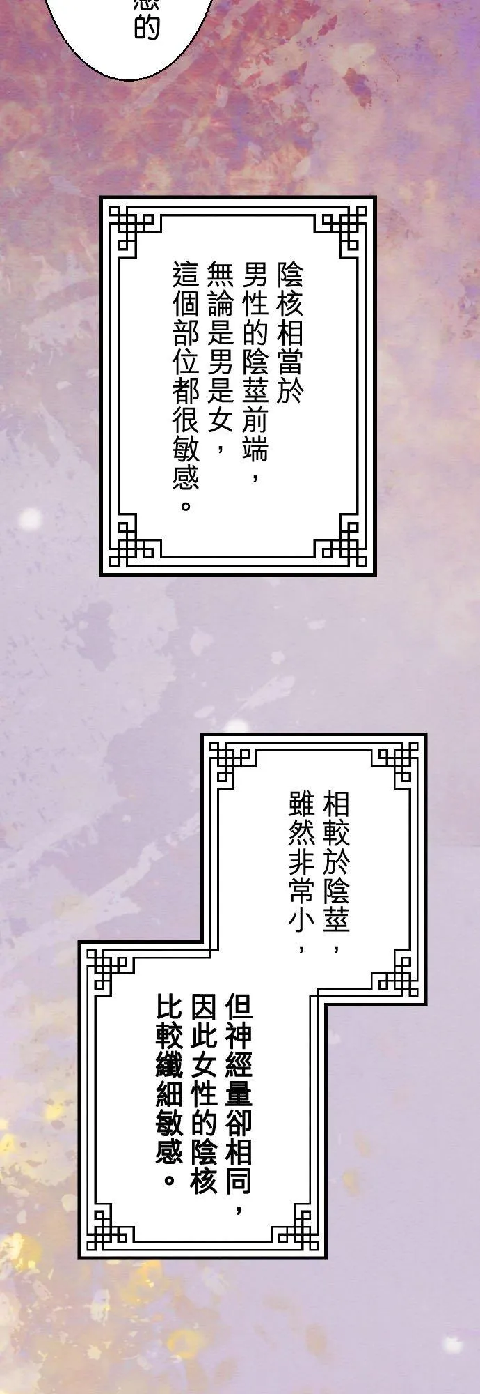 第 12 话 第39页