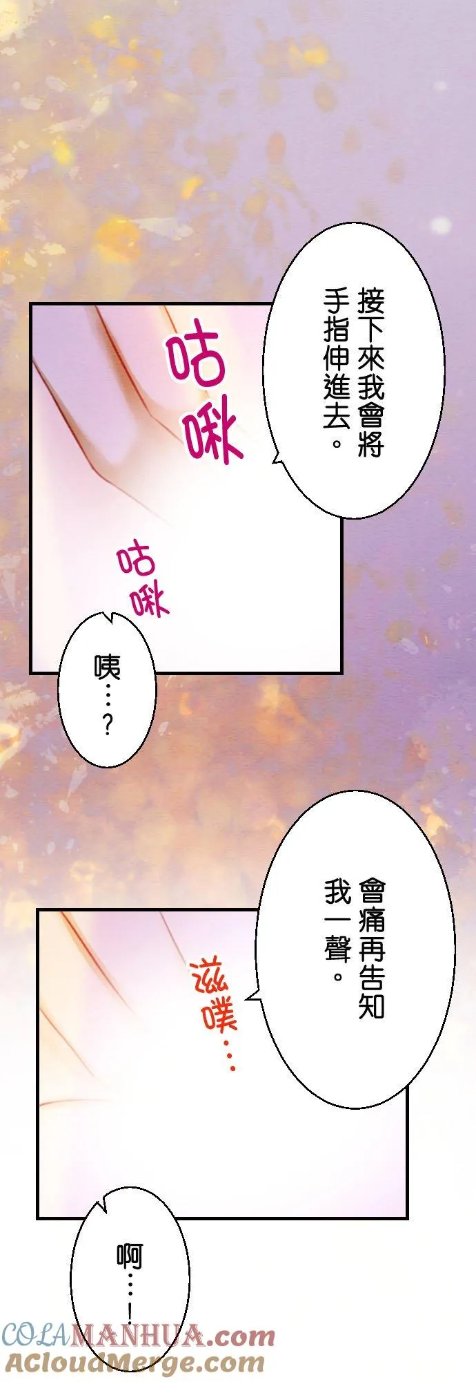第 12 话 第40页