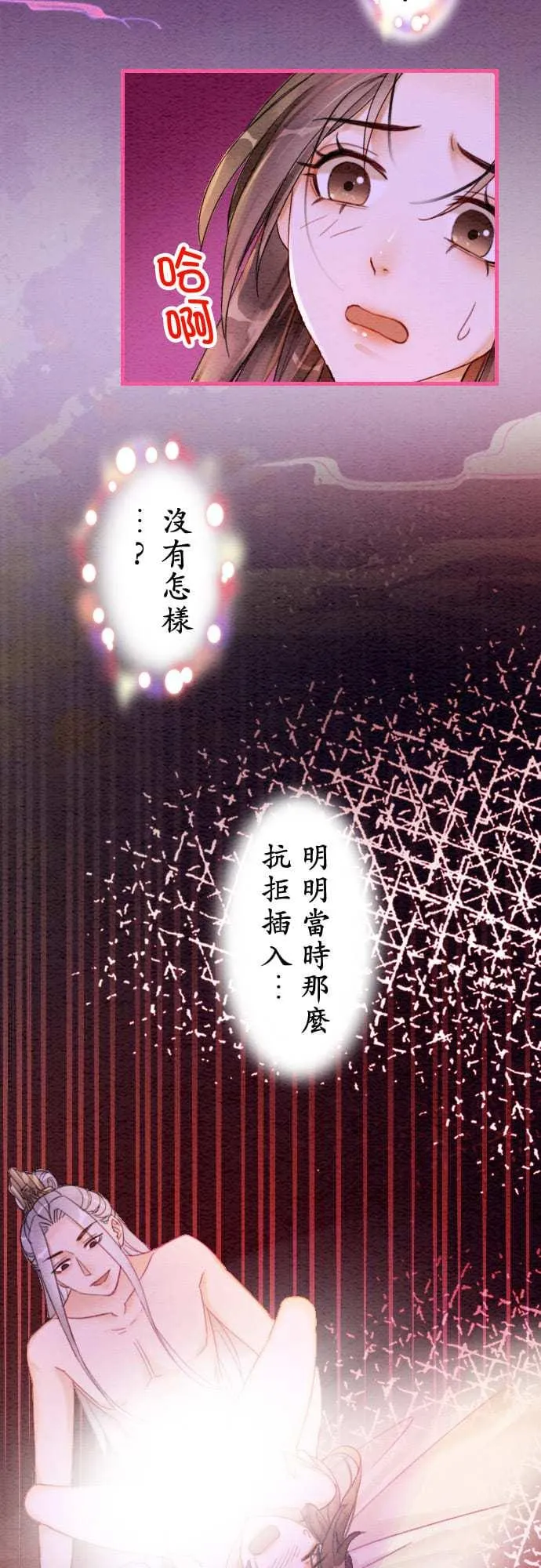 第 12 话 第42页