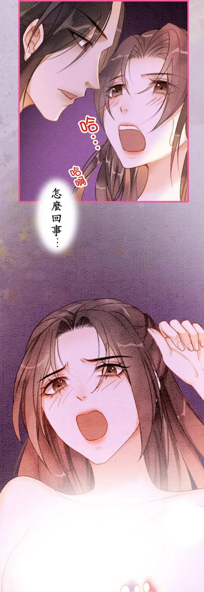 第 12 话 第44页