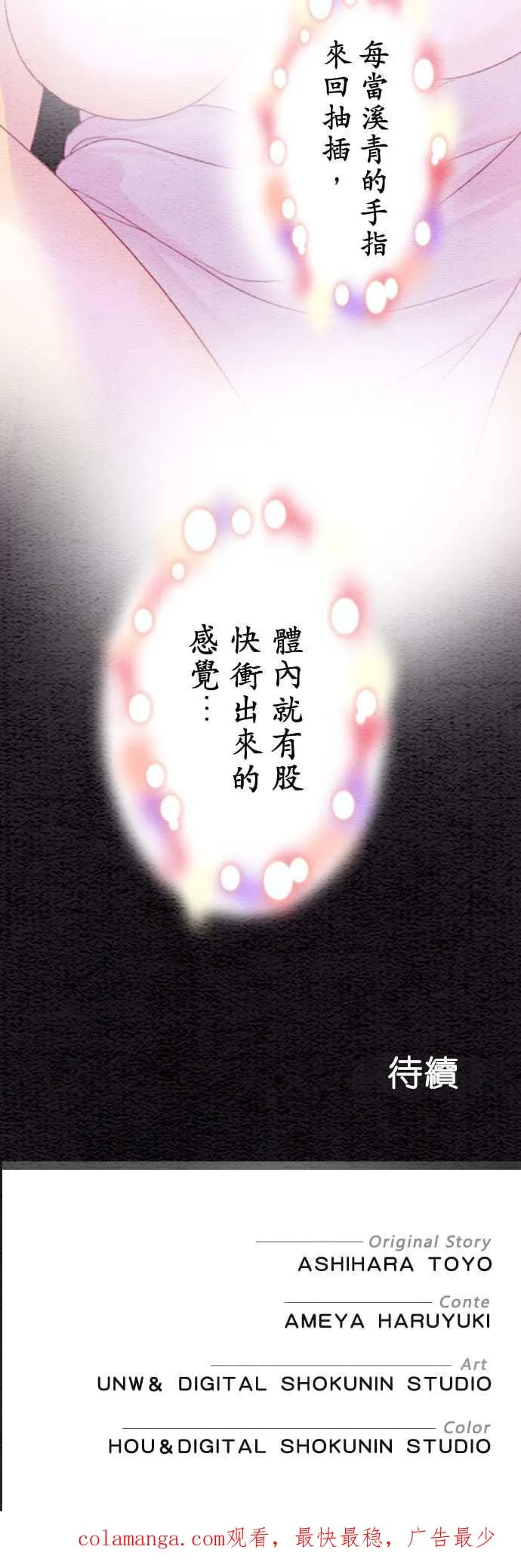 第 12 话 第45页