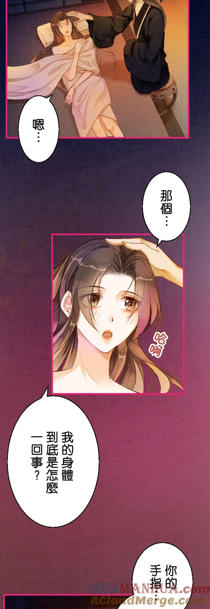 第 13 话 第4页