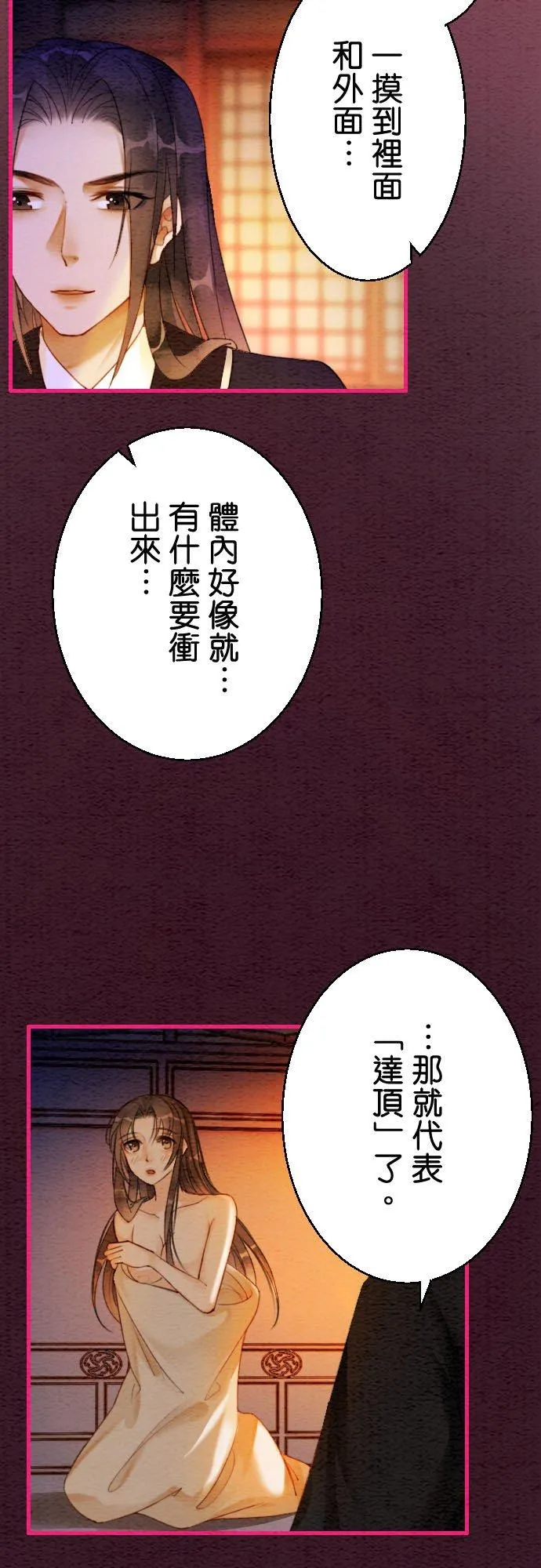 第 13 话 第5页